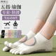 五指瑜伽袜子防滑专业女夏季 普拉提训练室内运动健身专用分趾船袜