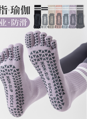 五指瑜伽袜子防滑专业女秋冬普拉提训练室内运动专用健身长筒分趾