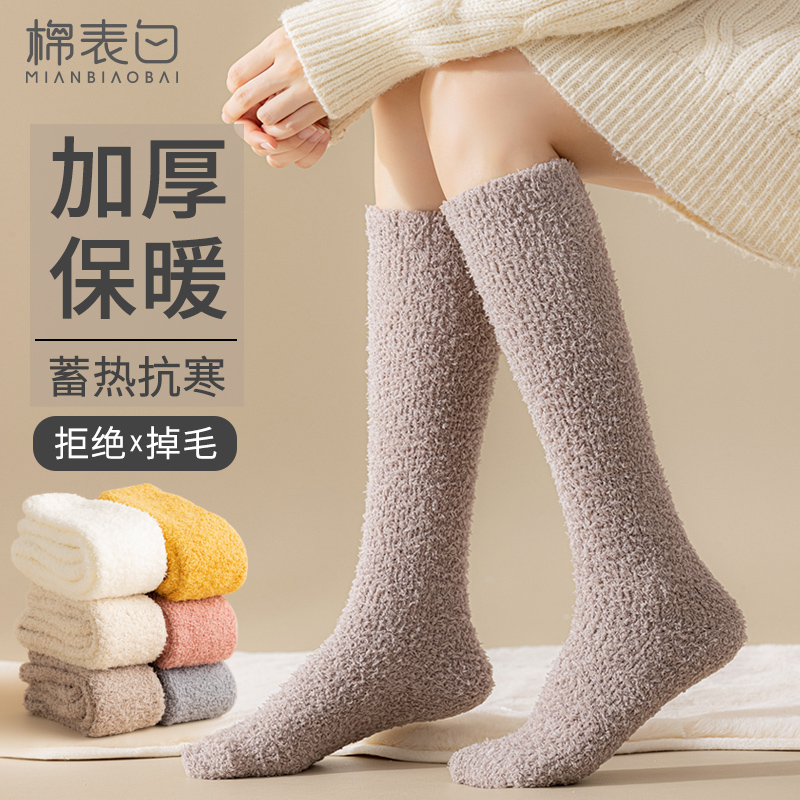 高筒加绒加厚保暖珊瑚绒小腿袜