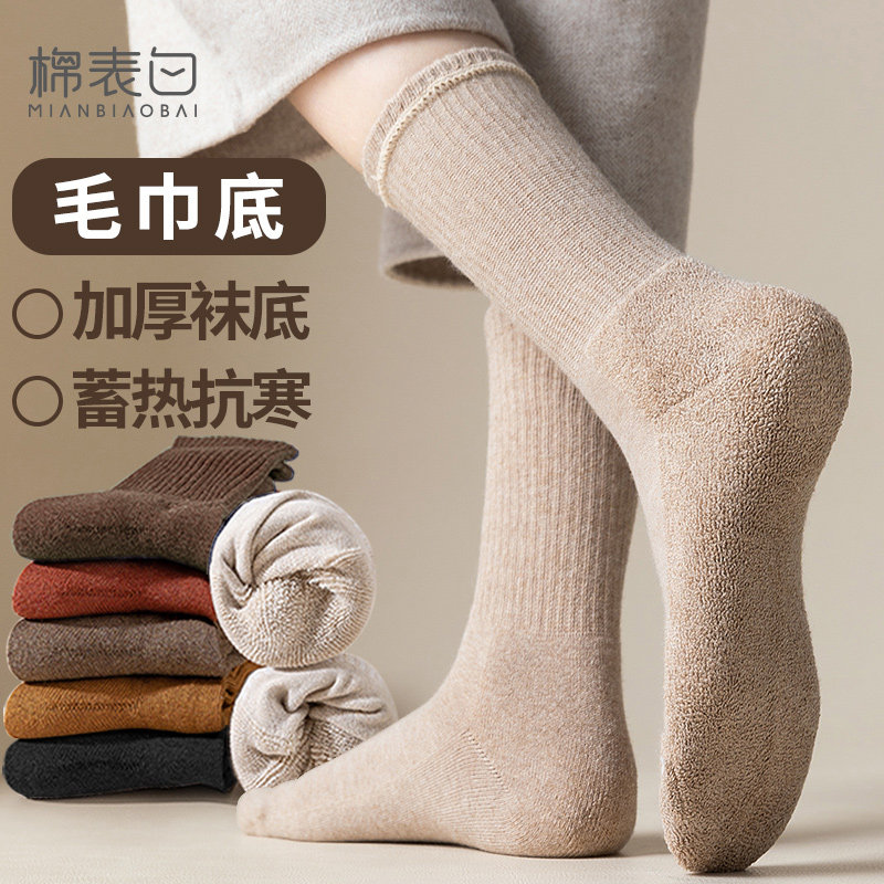 袜子女秋冬季中筒纯棉加绒加厚保暖长筒棉袜冬天女士毛巾厚款长袜,女士内衣/男士内衣/家居服,中筒袜,淘宝优惠券,粉丝福利购,淘宝优惠卷