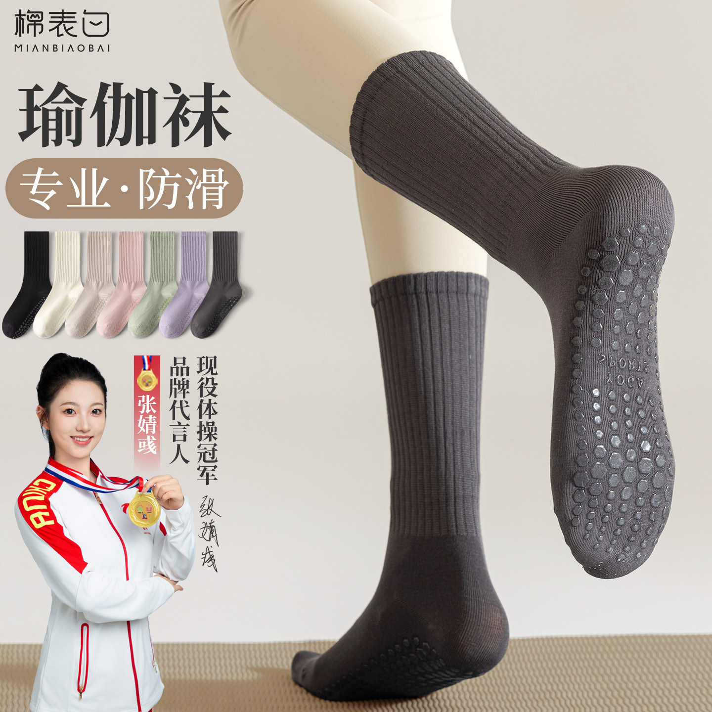 瑜伽袜子防滑专业女2025新款秋冬普拉提训练室内运动专用分趾中筒,女士内衣/男士内衣/家居服,中筒袜,淘宝优惠券,粉丝福利购,淘宝优惠卷