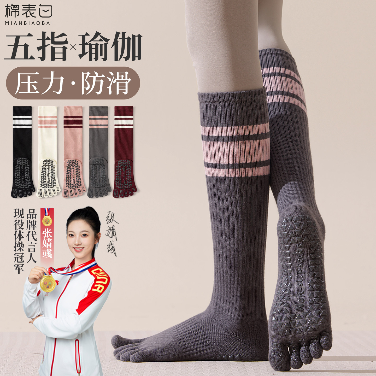五指瑜伽袜子防滑专业女普拉提训练室内运动专用健身压力小腿长筒,运动/瑜伽/健身/球迷用品,瑜伽袜子,淘宝优惠券,粉丝福利购,淘宝优惠卷