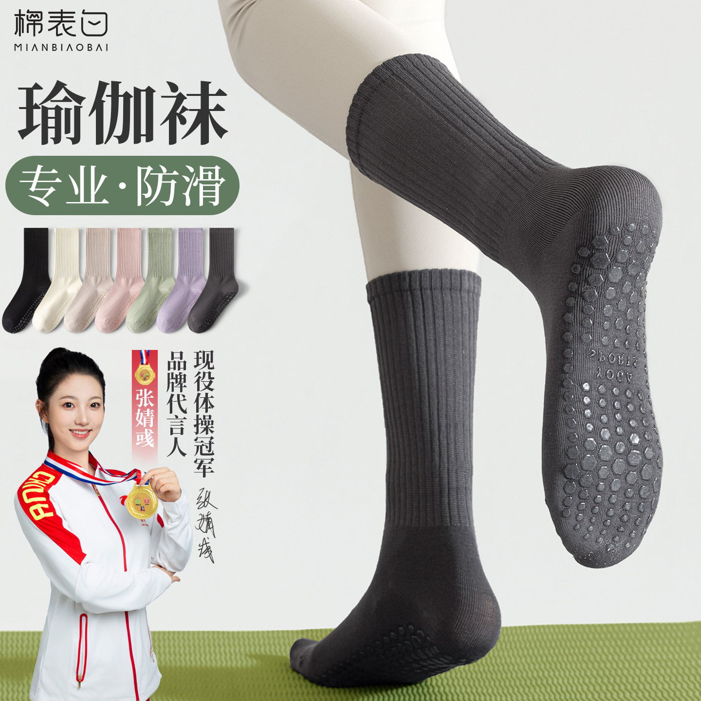 瑜伽袜子防滑专业女夏季薄款普拉提训练室内运动健身成人专用地板