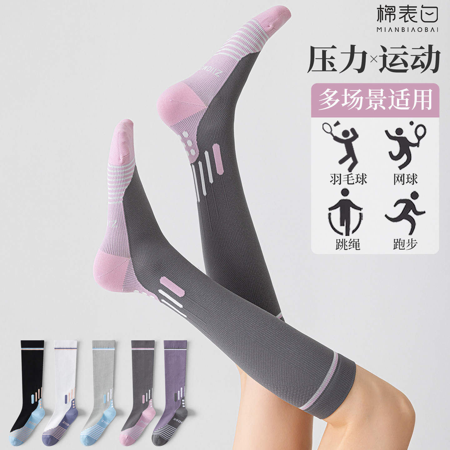压力小腿加压专业运动袜子女跑步羽毛球网球健身瑜伽专用骑行长筒