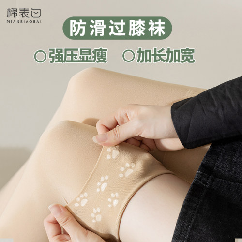 天鹅绒过膝袜女防滑压力显瘦长袜