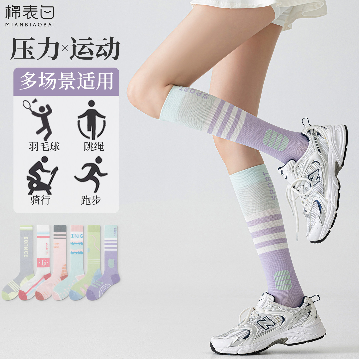 压力小腿加压专业运动袜子女跑步羽毛球网球健身瑜伽专用骑行长筒