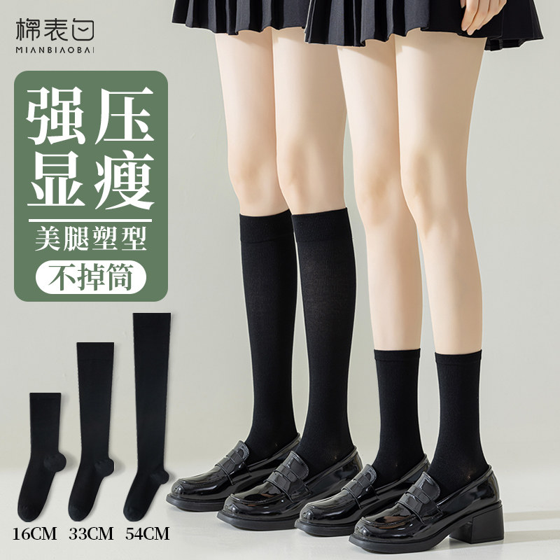 黑色压力小腿袜女春秋款中筒强压瘦腿半筒半截jk秋冬过膝长筒袜子,女士内衣/男士内衣/家居服,长筒袜,淘宝优惠券,粉丝福利购,淘宝优惠卷