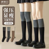 小腿袜女秋冬强压力瘦腿半筒高筒半腿长袜春秋款 拼色过膝长筒袜子