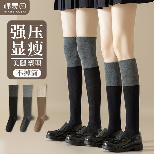 拼色小腿袜女压力显瘦长筒过膝袜