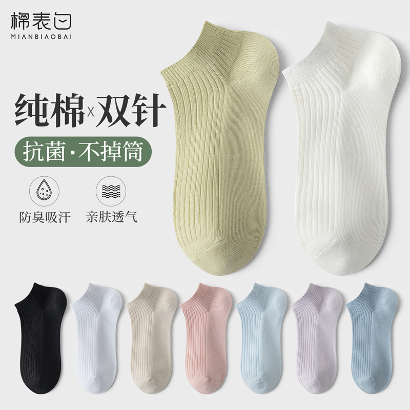 袜子女短袜纯棉夏季薄款短筒船袜