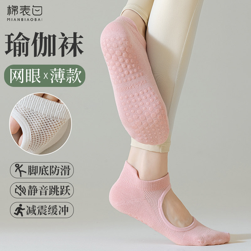 瑜伽袜子女夏季薄款专业防滑成人室内专用运动健身普拉提训练船袜
