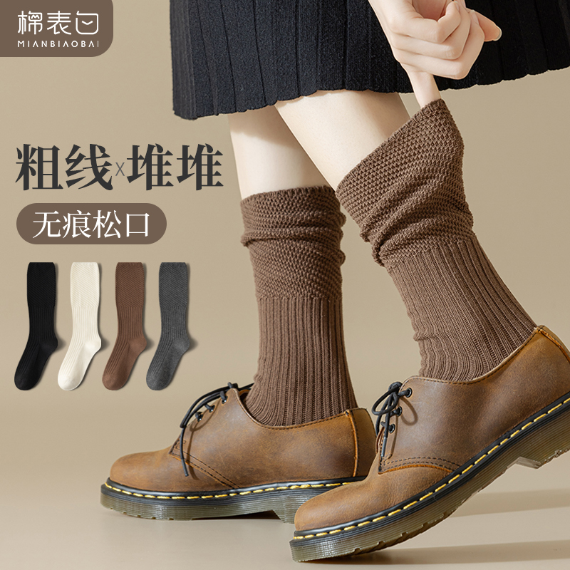 粗线堆堆袜女中筒纯棉松口月子袜