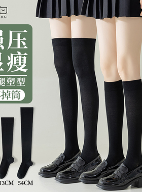 黑色过膝盖长筒袜子女春秋季高筒压力瘦腿秋冬jK小腿半腿半筒长袜