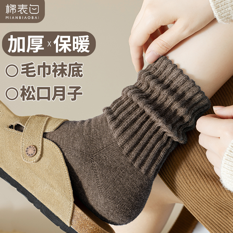 【加厚毛圈/御寒保暖/宽松罗口/一袜两穿】