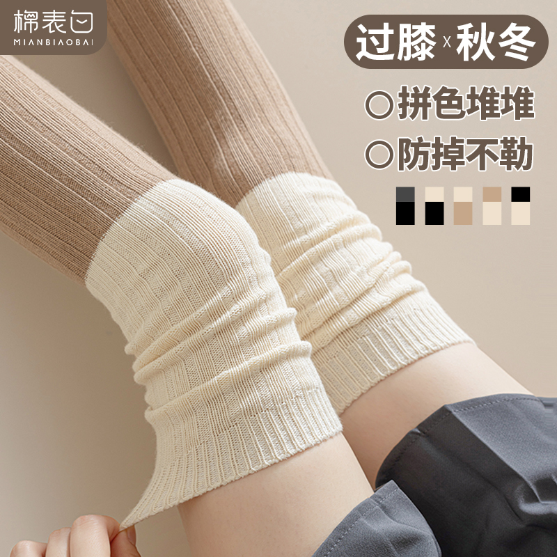 拼色过膝堆堆拼接袜子女秋冬长筒