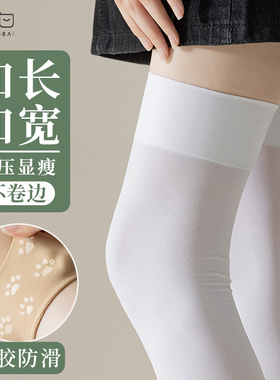 白色过膝盖长筒袜子女jk夏天半截丝袜长腿袜春夏季薄款大腿长袜套