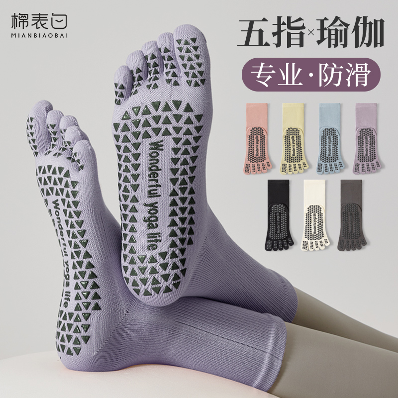 全掌硅胶防滑/稳定身形/五指分离/无骨缝头