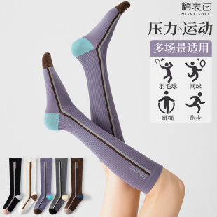 压力小腿加压专业运动袜子女跑步羽毛球网球健身瑜伽专用骑行长筒