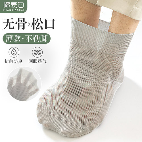 老人袜子男士薄款纯棉松口不勒脚