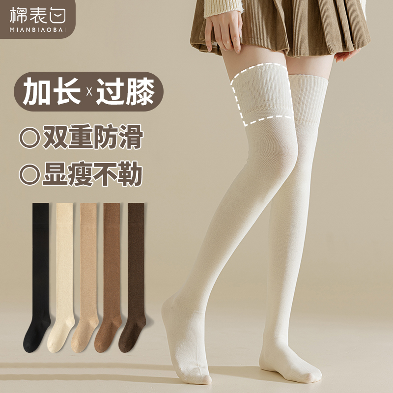 过膝长筒袜子女秋冬高筒护腿袜套