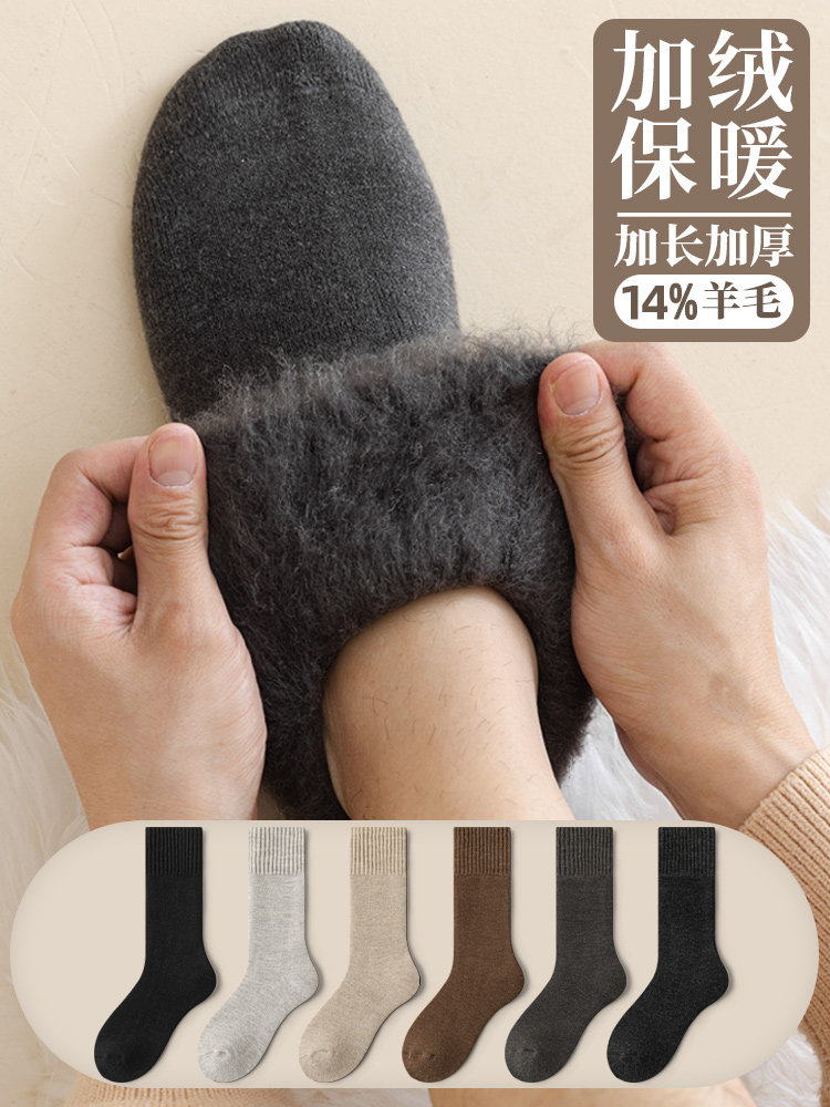 羊毛加绒加厚款袜子男士冬季保暖棉袜冬天东北防寒零下40度长筒袜