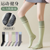 压力小腿加压运动袜子女专业跑步跳绳健身瑜伽防滑长筒专用骑行袜