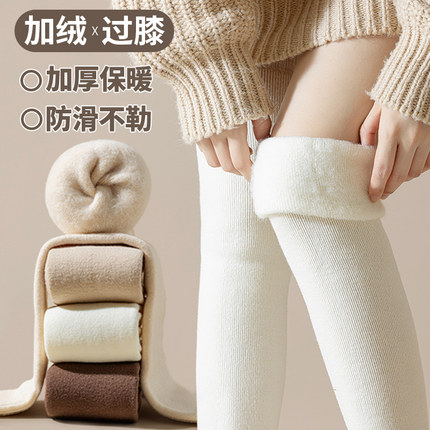 过膝盖长筒袜子女秋冬季加绒加厚保暖高筒护膝护腿长腿大腿长袜套