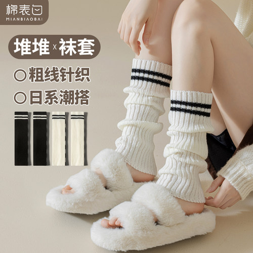 条纹针织堆堆袜套女小腿保暖腿套