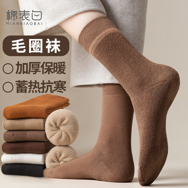 加厚保暖蓄热锁温毛圈中筒袜