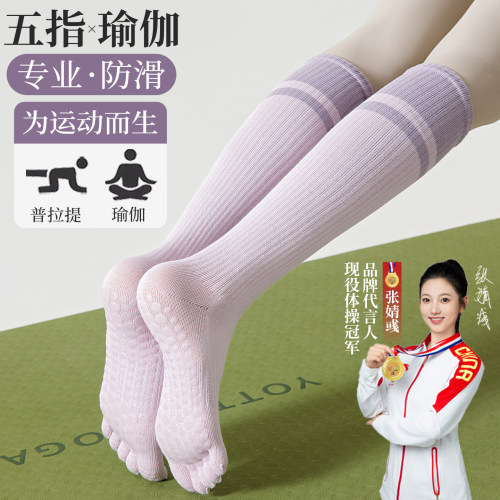 体操冠军张婧彧代言瑜伽袜品牌