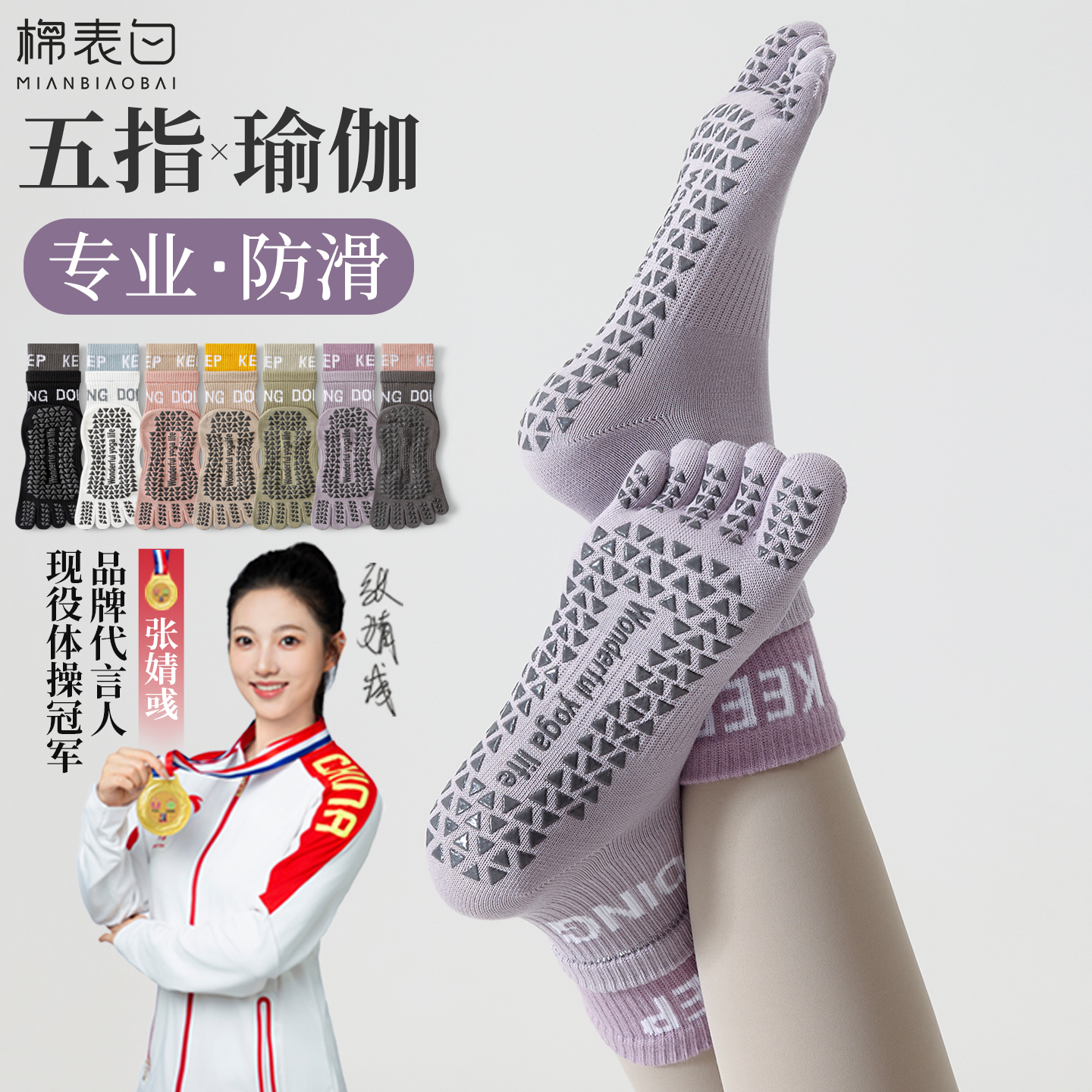 体操冠军推荐五指瑜伽普拉提袜子