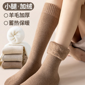 小腿袜女秋冬季 加绒加厚款 保暖长袜东北零下40度冬天羊毛长筒袜子