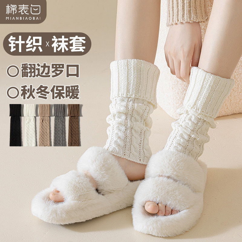 白色针织毛线小腿堆堆袜套女款秋冬日系jk袜子亚文化y2k保暖腿套,女士内衣/男士内衣/家居服,长筒袜,淘宝优惠券,粉丝福利购,淘宝优惠卷