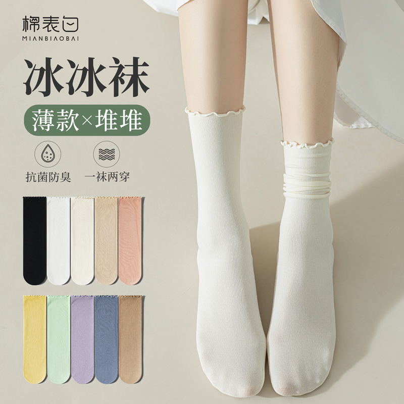 冰冰袜袜子女天鹅绒木耳边堆堆袜