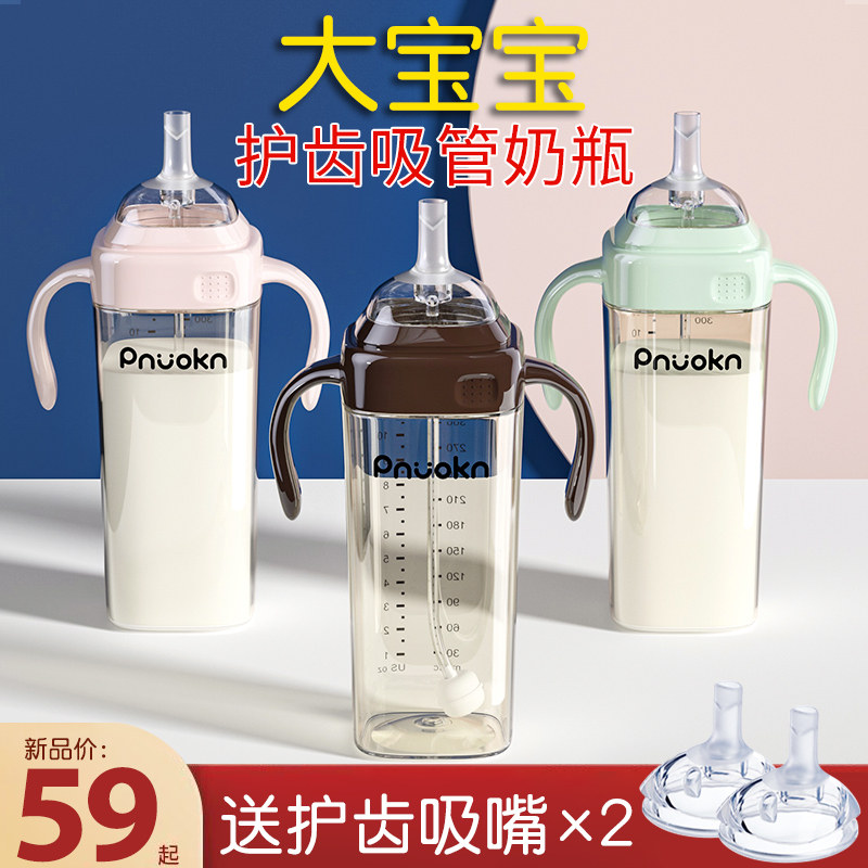 奶瓶一岁以上儿童ppsu大宝宝吸管杯防胀气1岁2岁3岁6个月护齿防喷怎么样,好用不?