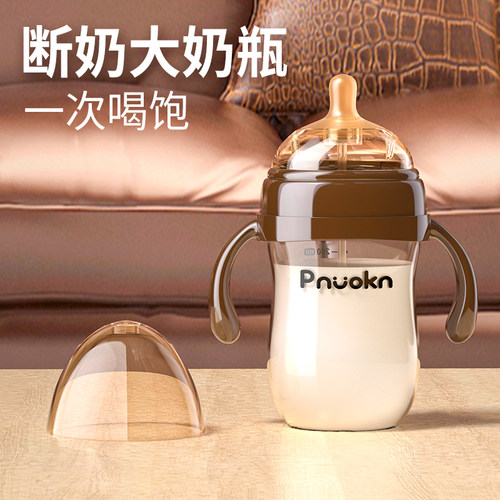 戒奶断奶神器ppsu仿母乳吸管奶瓶