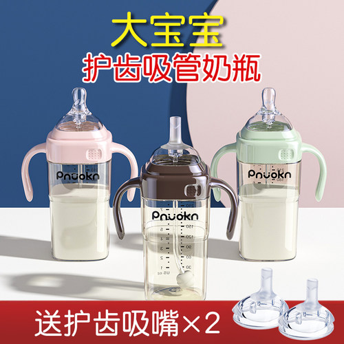 方形ppsu大容量护齿防喷吸管奶瓶