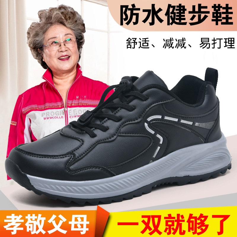 品牌老人鞋男鞋防滑耐磨跑步鞋爸爸健步鞋男士皮面防水减震健步鞋