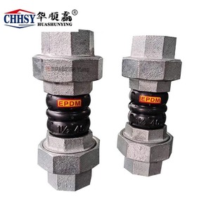 丝扣橡胶接头内螺纹软接头避震喉风机盘管油任橡胶软接 DN50软接