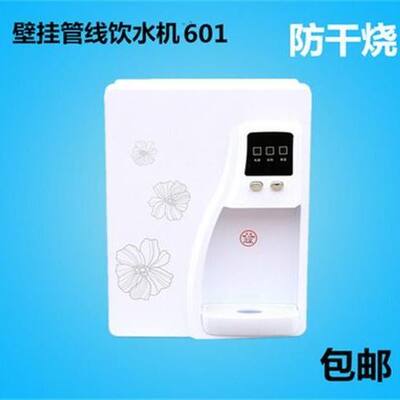 包邮壁挂式管线饮水机净水器加热器 纯水机伴侣家用净水机专用