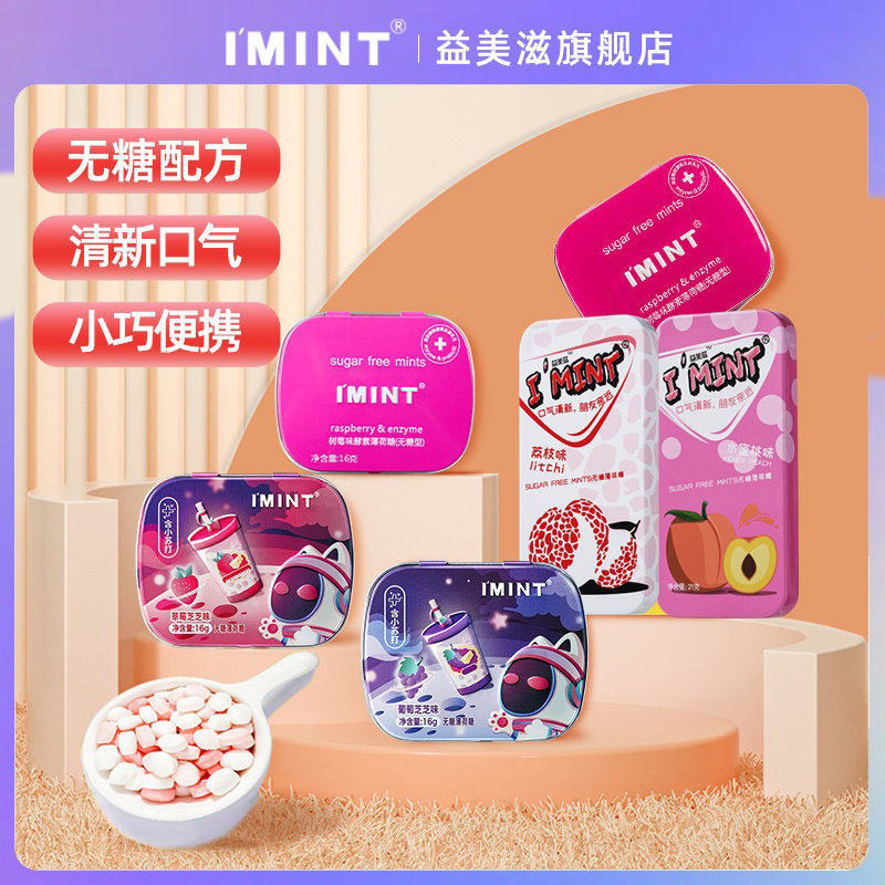 【清仓】无糖薄荷糖持久清新口气休闲零食润喉口香约会便携糖果T,零食/坚果/特产,传统糖果,淘宝优惠券,粉丝福利购,淘宝优惠卷