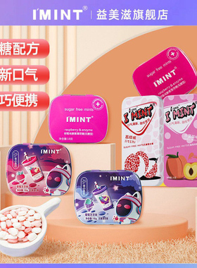 【清仓】无糖薄荷糖持久清新口气休闲零食润喉口香约会便携糖果T