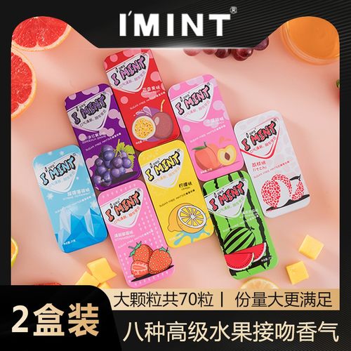 【清仓】IMINT_无糖薄荷糖清新口气糖果便携接吻糖口香糖果T