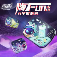 imint无糖薄荷糖清新口气糖果便携10盒