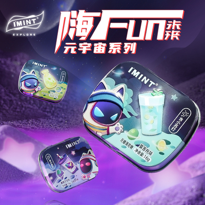 清仓I'MINT无糖薄荷糖接吻糖