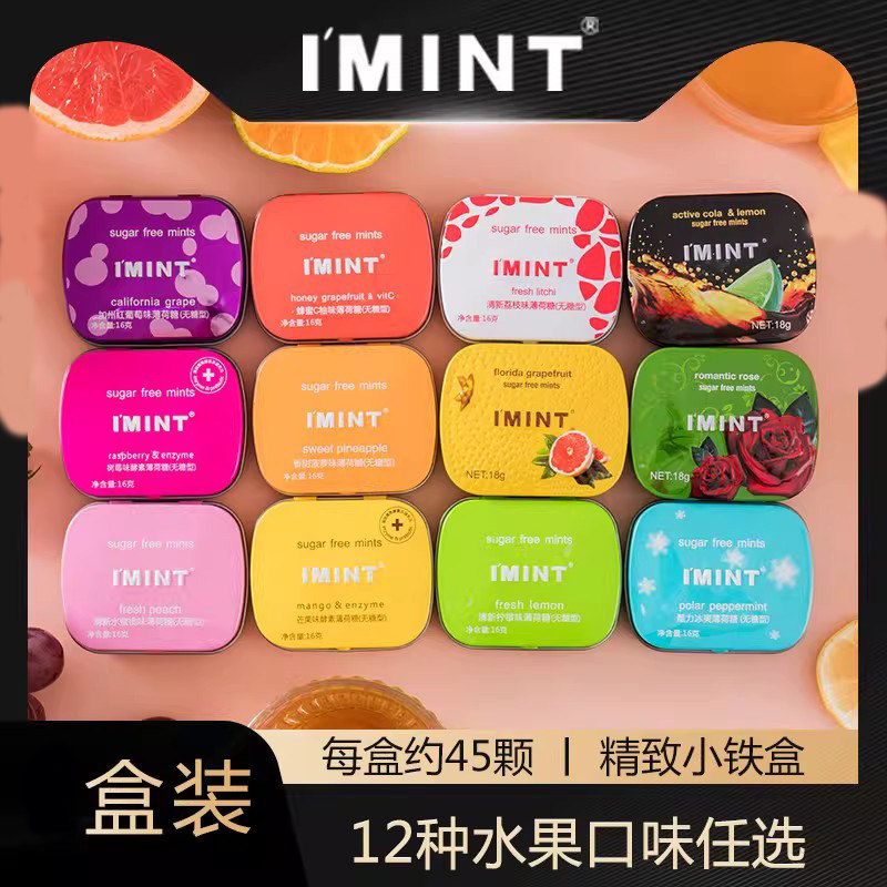 【清仓】IMINT无糖薄荷糖果冰凉口含片清新口气润喉便携盒T
