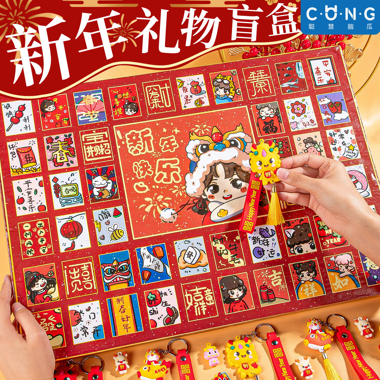 新年2026新款盲盒玩具女孩洞洞乐儿童砸金蛋马年戳戳奖品小学生男,模玩/动漫/周边/娃圈三坑/桌游,潮玩盲盒,淘宝优惠券,粉丝福利购,淘宝优惠卷