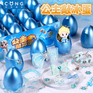 艾爱莎公主2025砸金蛋洞洞乐儿童盲盒圣诞节礼物玩具女孩小女童
