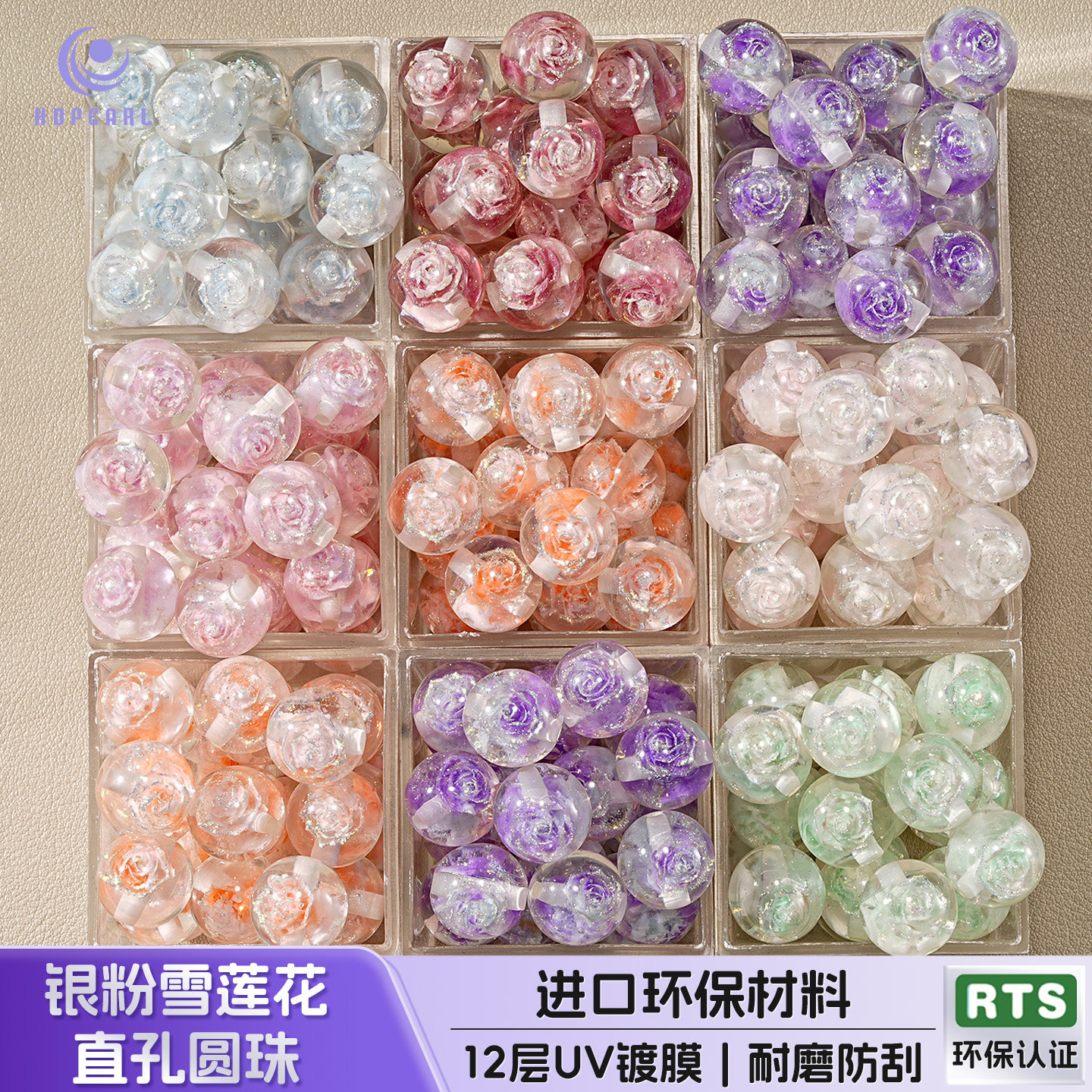 【20颗装】海蒂14MM银粉雪莲花直孔圆珠diy串珠手机链饰品配件