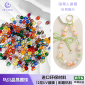 300颗装 海蒂人鱼姬马贝晶晶4MM圆珠DIY串珠手机链饰品配件